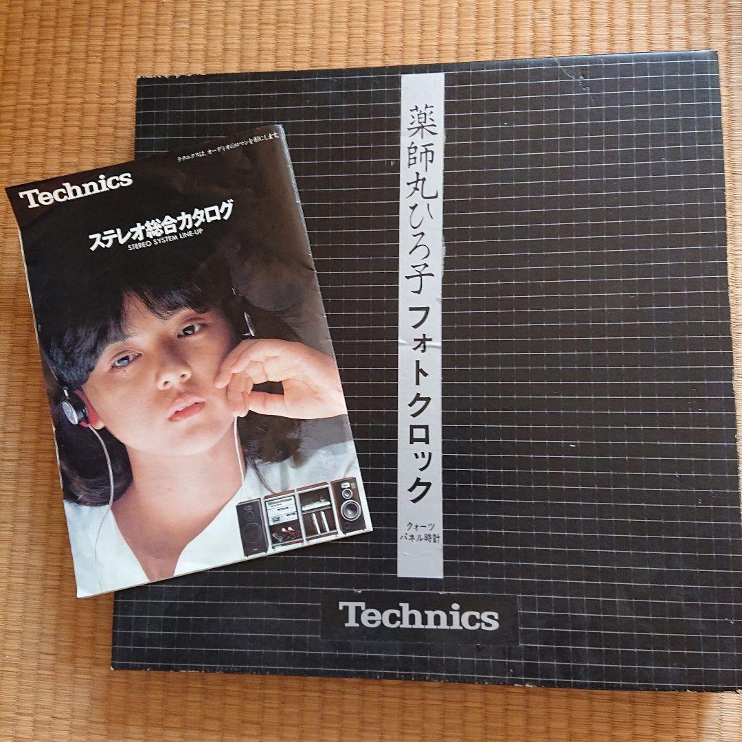 薬師丸ひろ子　テクニクス　フォトクロック