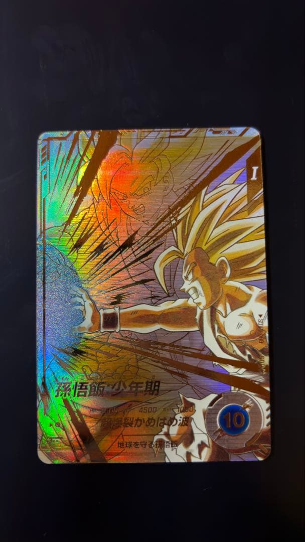 ドラゴンボールスーパーダイバーズ　SDV5-008 孫悟飯少年期　パラレル