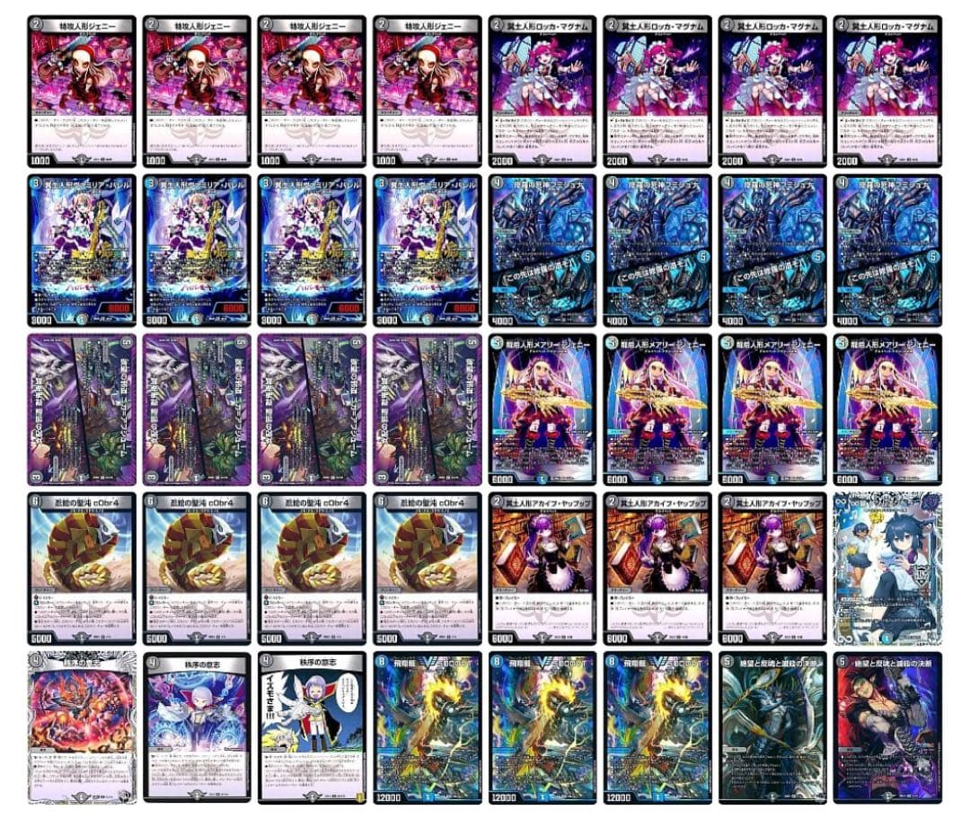 CS入賞　青黒デスパペット　三重スリーブ付き
