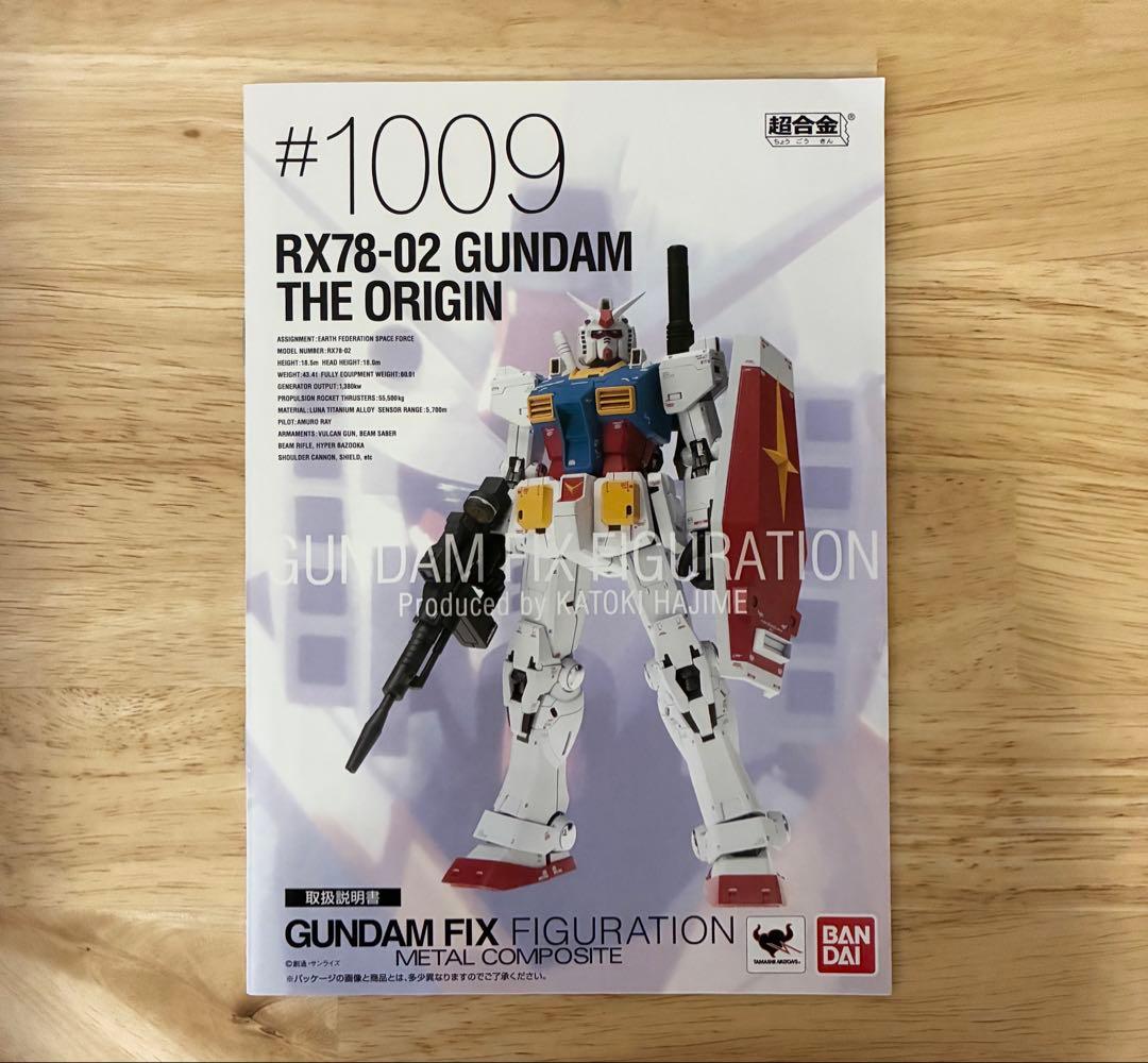 ゆ*う様 G.F.Fメタルコンポジット #1009 RX-78-02 オリジンガ