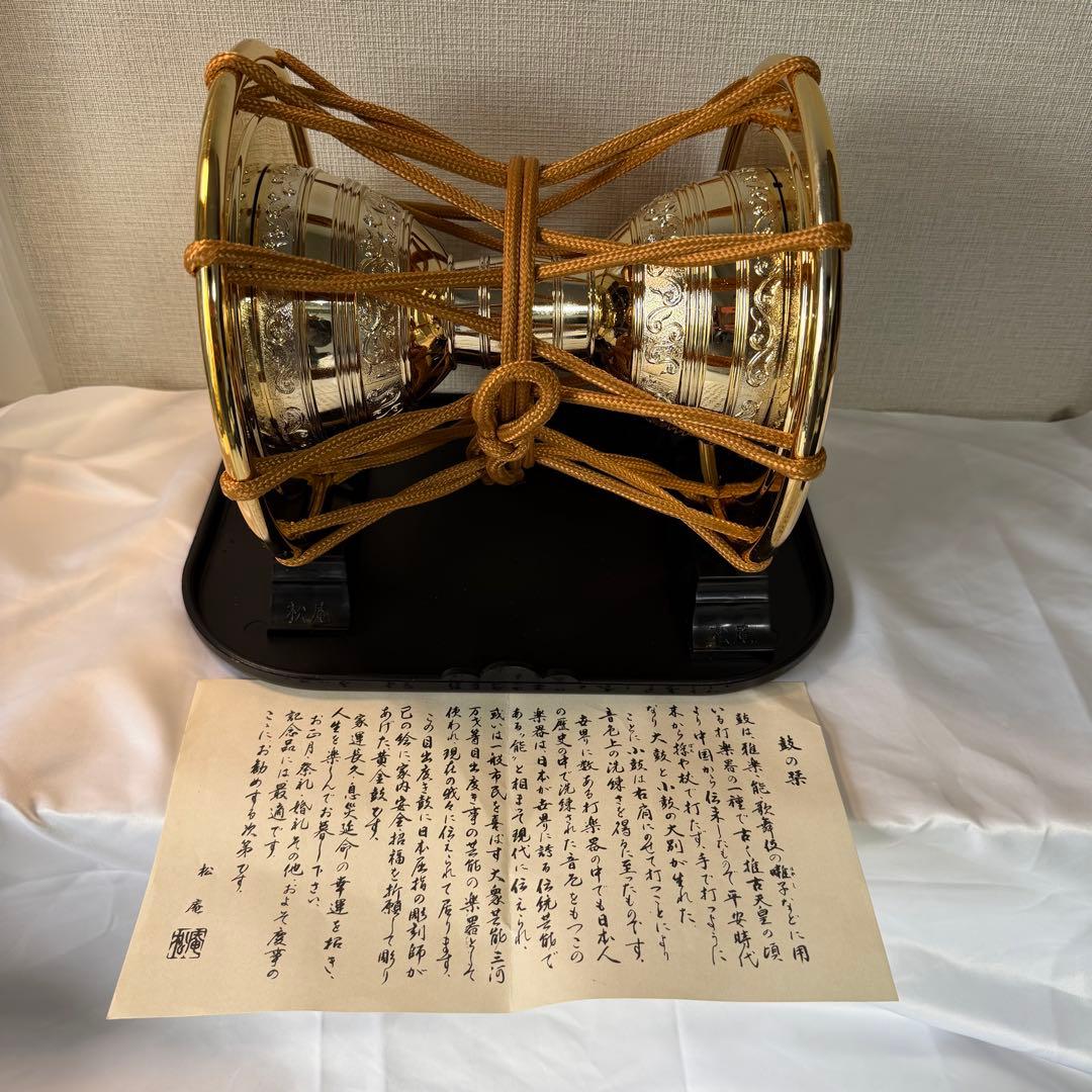 寿 鼓 飾り台付き 金メッキの福の置物 松庵