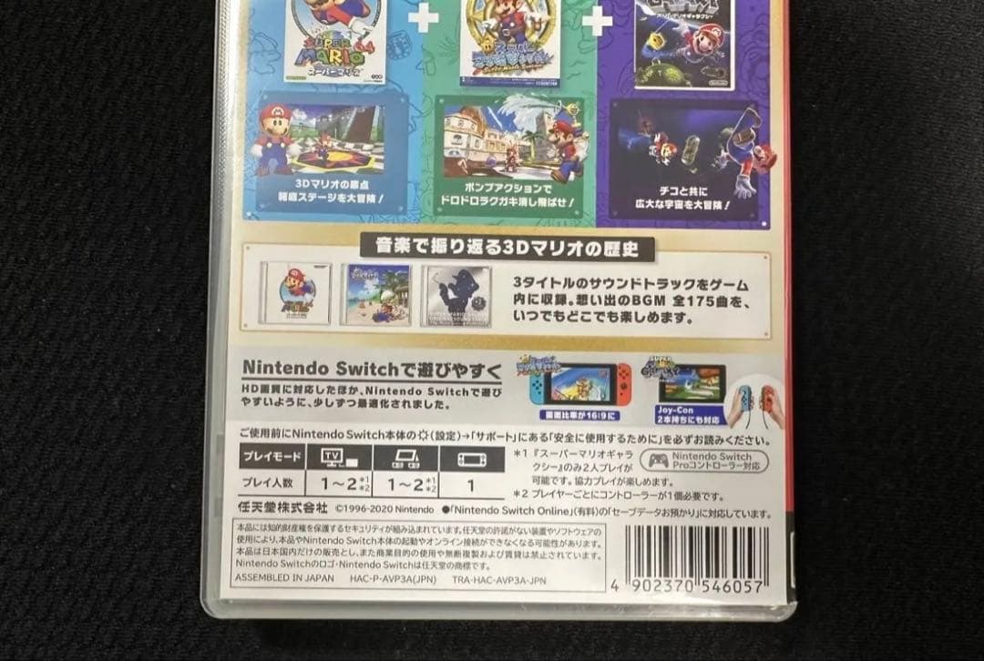 美品 スーパーマリオ 3Dコレクション