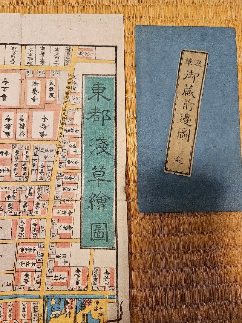江戸切絵図【浅草御蔵前辺】尾張屋清七 古地図