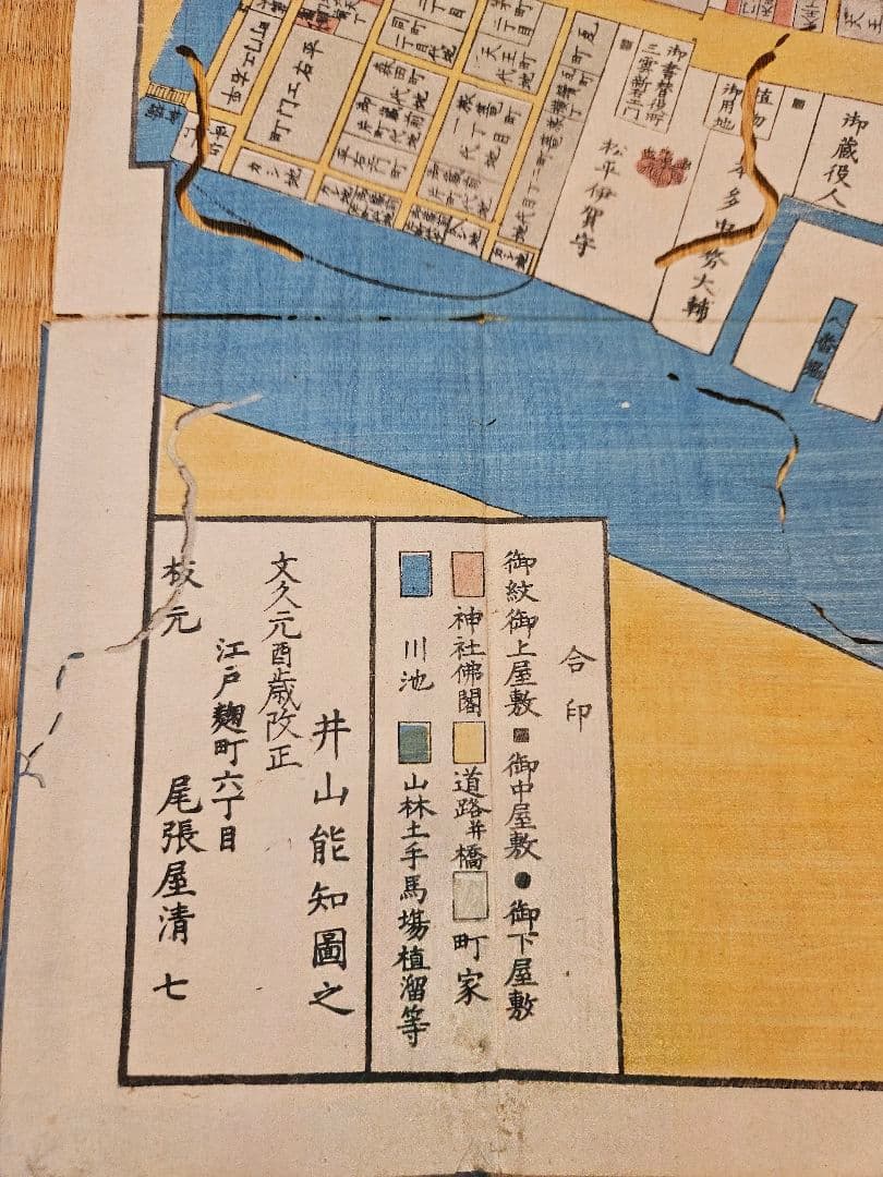 江戸切絵図【浅草御蔵前辺】尾張屋清七 古地図