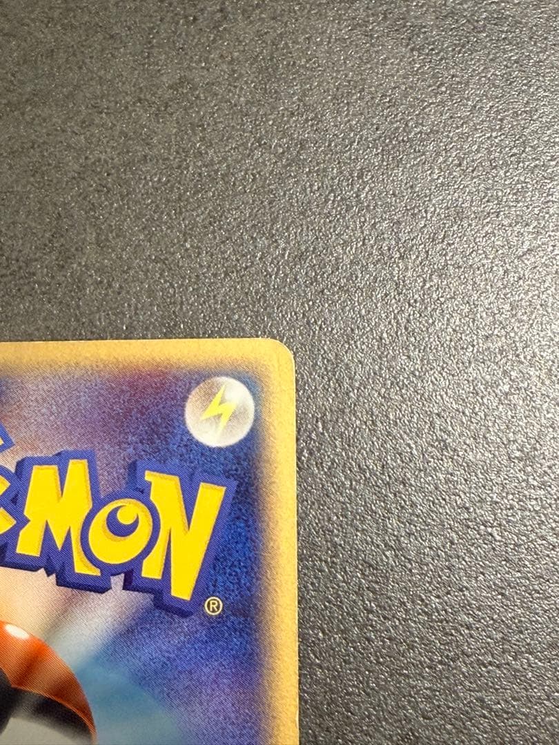 ポケモンカード　 レジロック ゴールドスター アンリミ　まぼろしの森