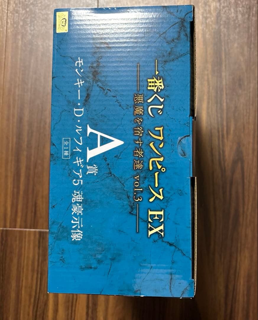ワンピース 一番くじ　ルフィ