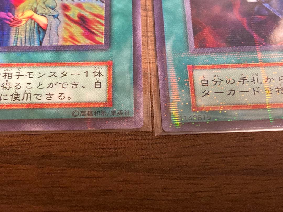 【完美品】 初期 ウルパラ 3枚set 心変わり 手向 葬儀屋 極美品 エラー含