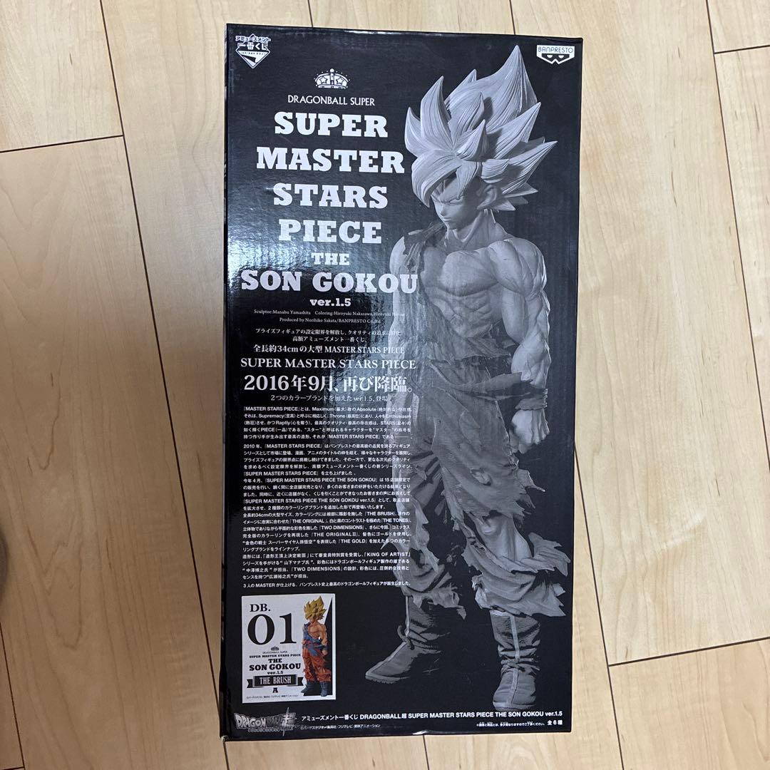 ドラゴンボール スーパー マスタースターズピース 孫悟空
