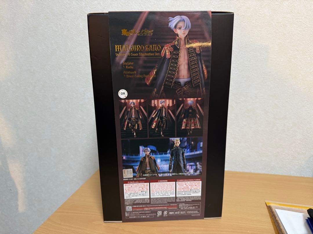 佐野万次郎 24巻表紙Ver. 未開封品