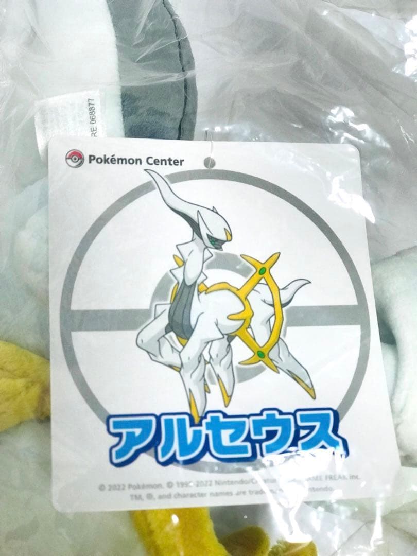 ❤新品・タグ付き❤ アルセウス ぬいぐるみ ポケモンセンター