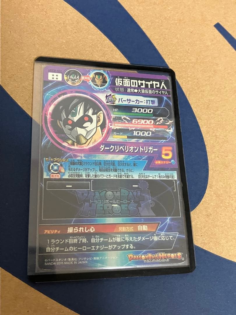 スーパードラゴンボールヒーローズ トレーディングカードセット