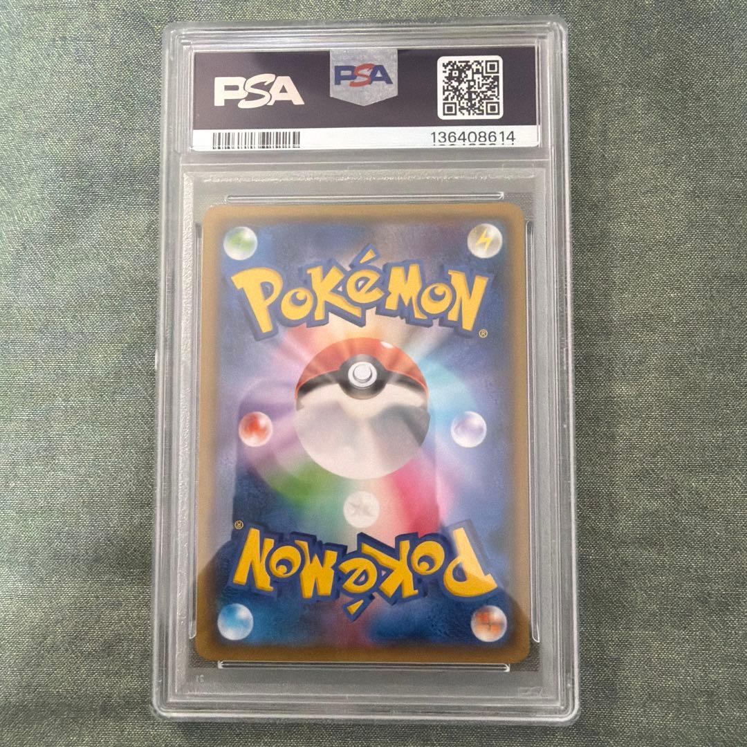 ギャラドスごっこピカチュウ　PSA9