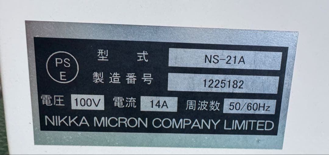 動物病院　分包機　ほぼ新品