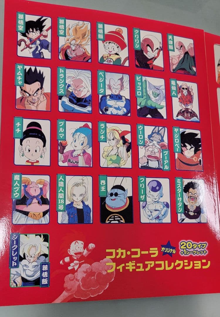 希少　全21種セット コカ・コーラ ドラゴンボールZ フィギュアコレクション