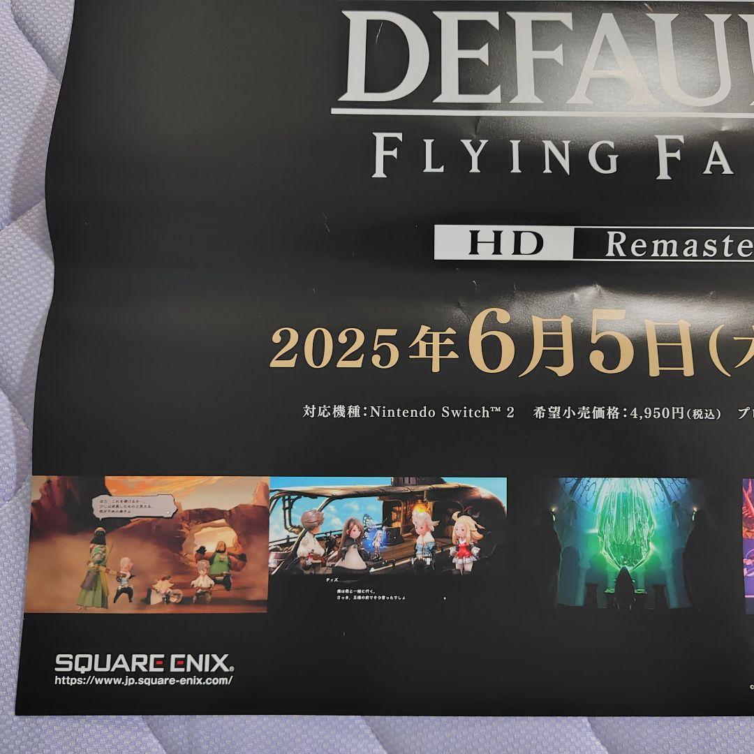 BRAVELY DEFAULT FLYING FAIRY　ポスター　限定　B2