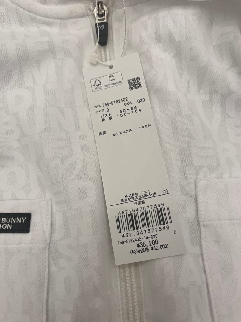 マスターバニー　759-5162402 定価35,200円 新品タグ付