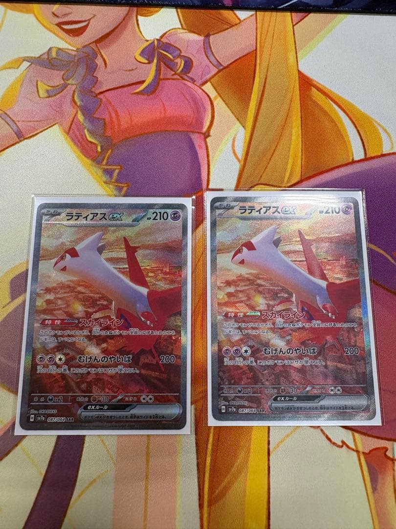 ポケカ引退まとめ売り　ボスの指令　リーリエの決心　ラティアスex ハイパーボール