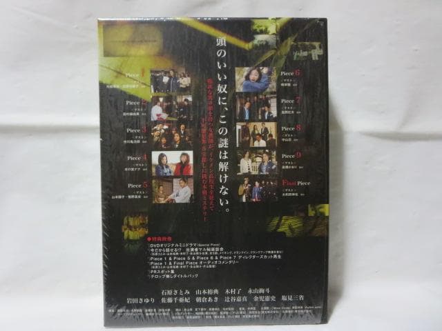 【セル版/美品】 パズル　 全話収録DVD-BOX＜5枚組＞