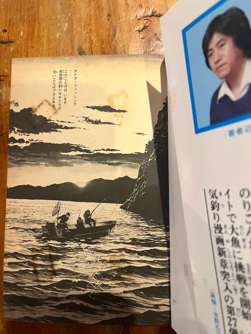 矢口高雄　釣りキチ三平 全巻セット
