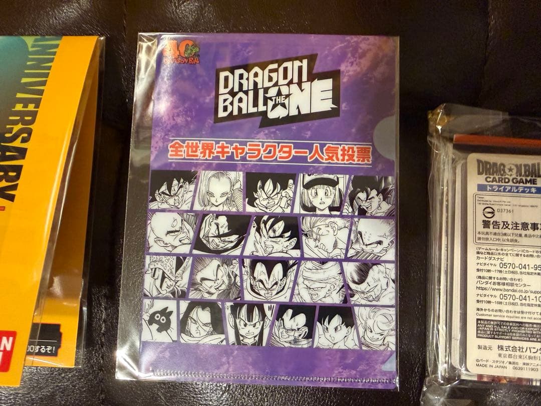 【ドラゴンボール】ゲンキダマツリ　入場者特典