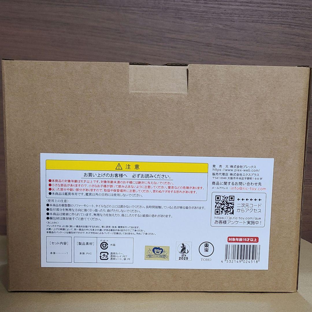 デフォリアル　メタルグレイモン　Ｇ侵食モード