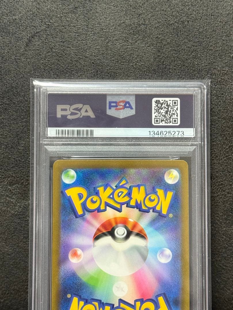 ミュウツー ar PSA10 183/165