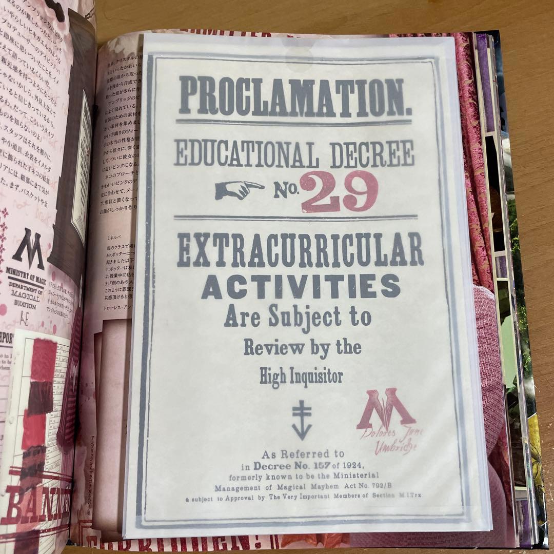 ハリーポッター 公式ガイドブック 映像の魔術 完全増補版
