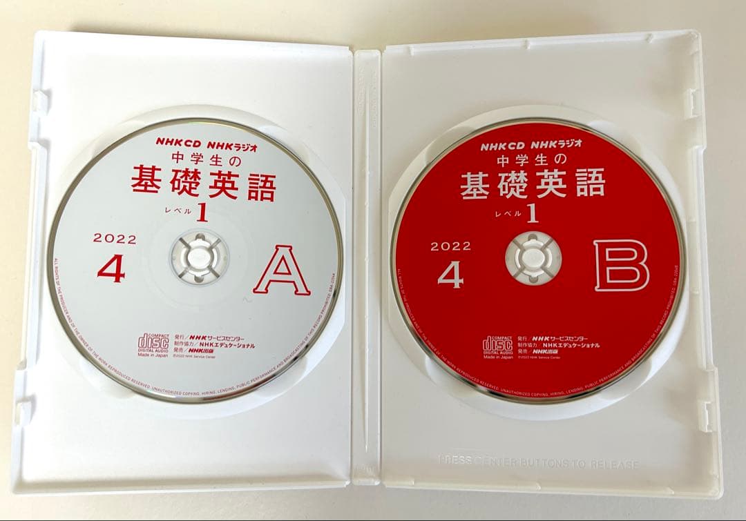 NHKラジオ　中学生の基礎英語 1 CD & テキスト全巻セット