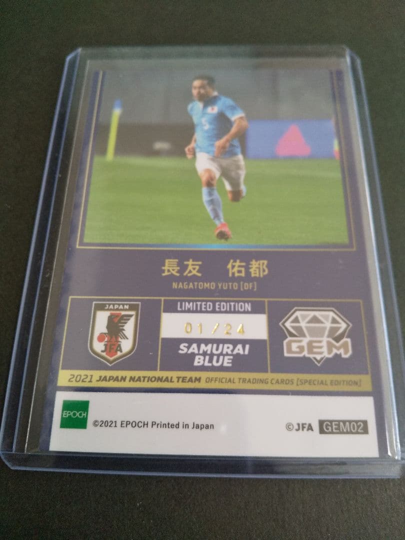 EPOCH2021サッカー日本代表SP 長友佑都選手GEMカード