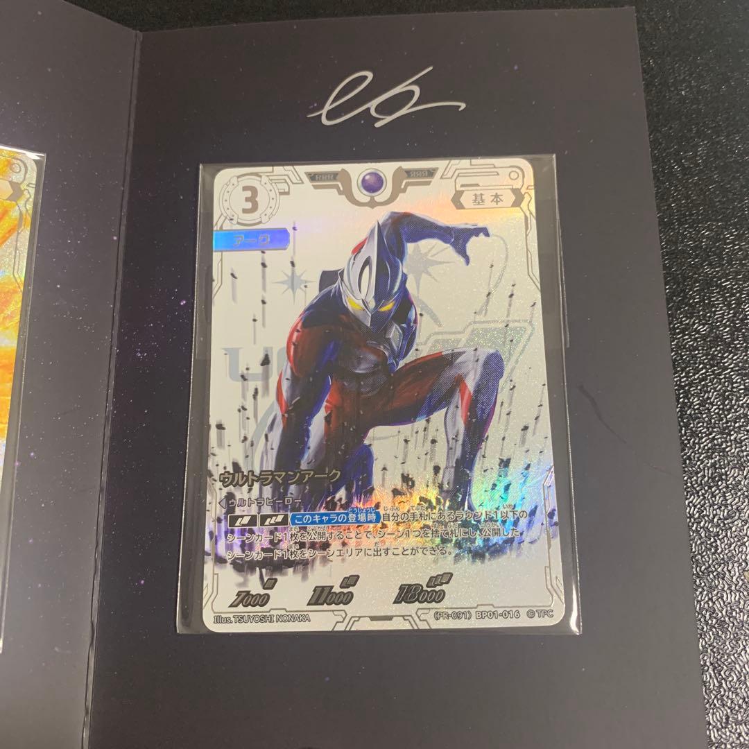 ウルトラマンカードゲーム コレクションポイントAランク5枚セット