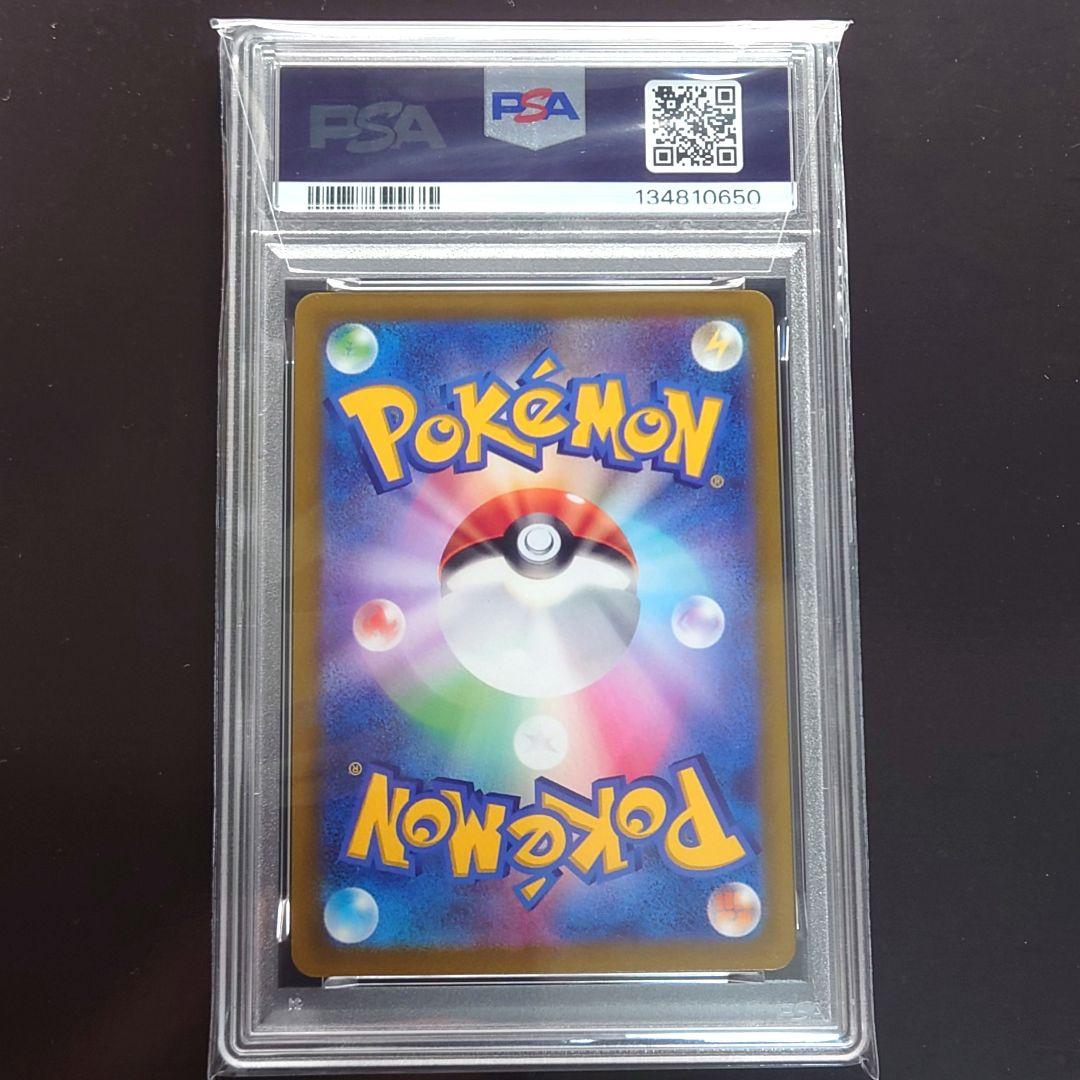PSA10 ミュウar