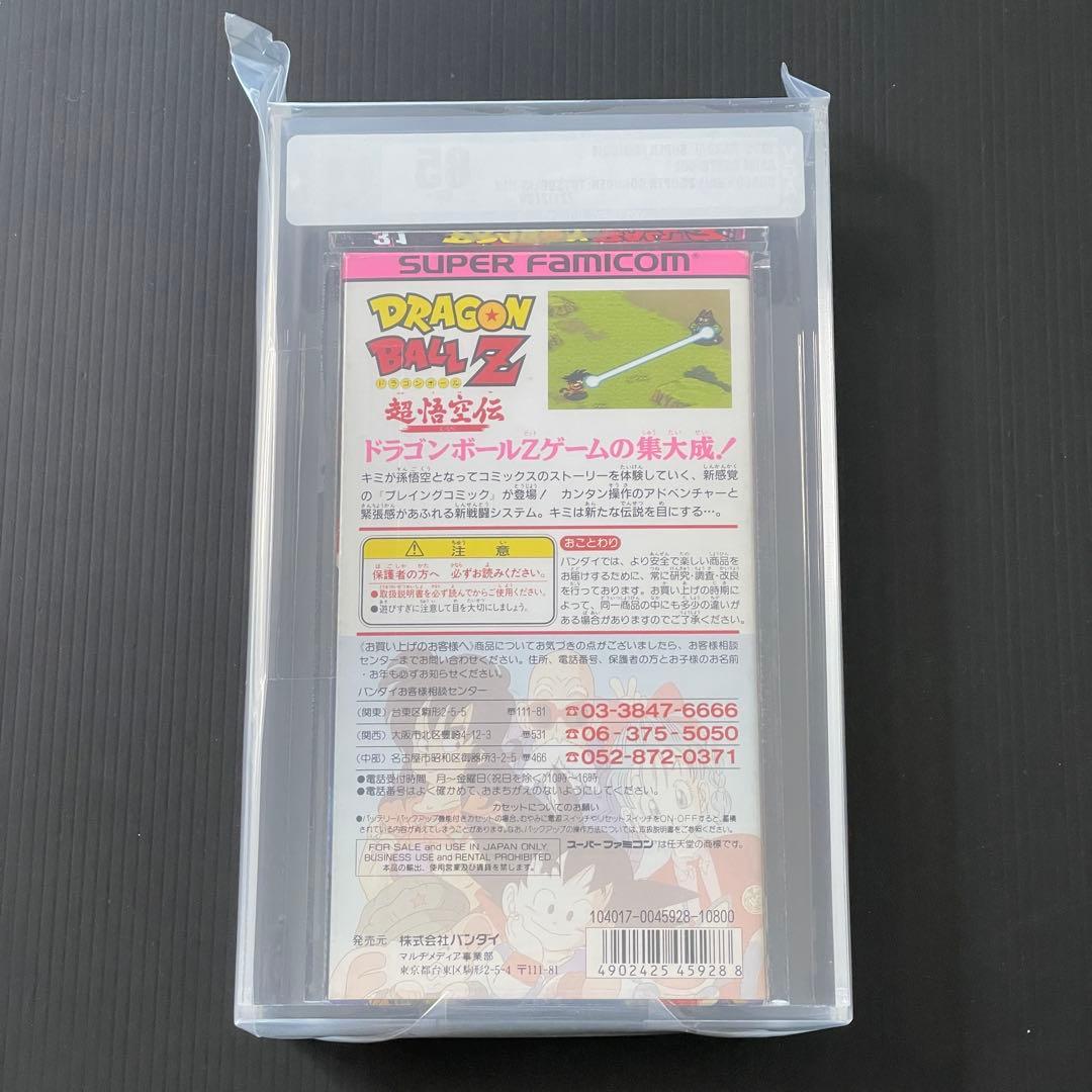 【鑑定品】VGA ドラゴンボール　超悟空伝　スーパー　ファミコン　新品　未開封
