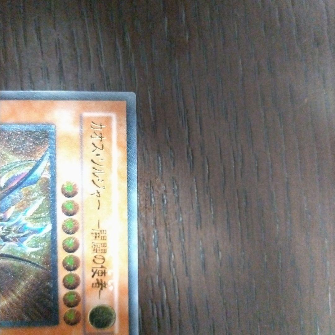 デ*レ様 カオスソルジャー開闢の使者 レリーフ