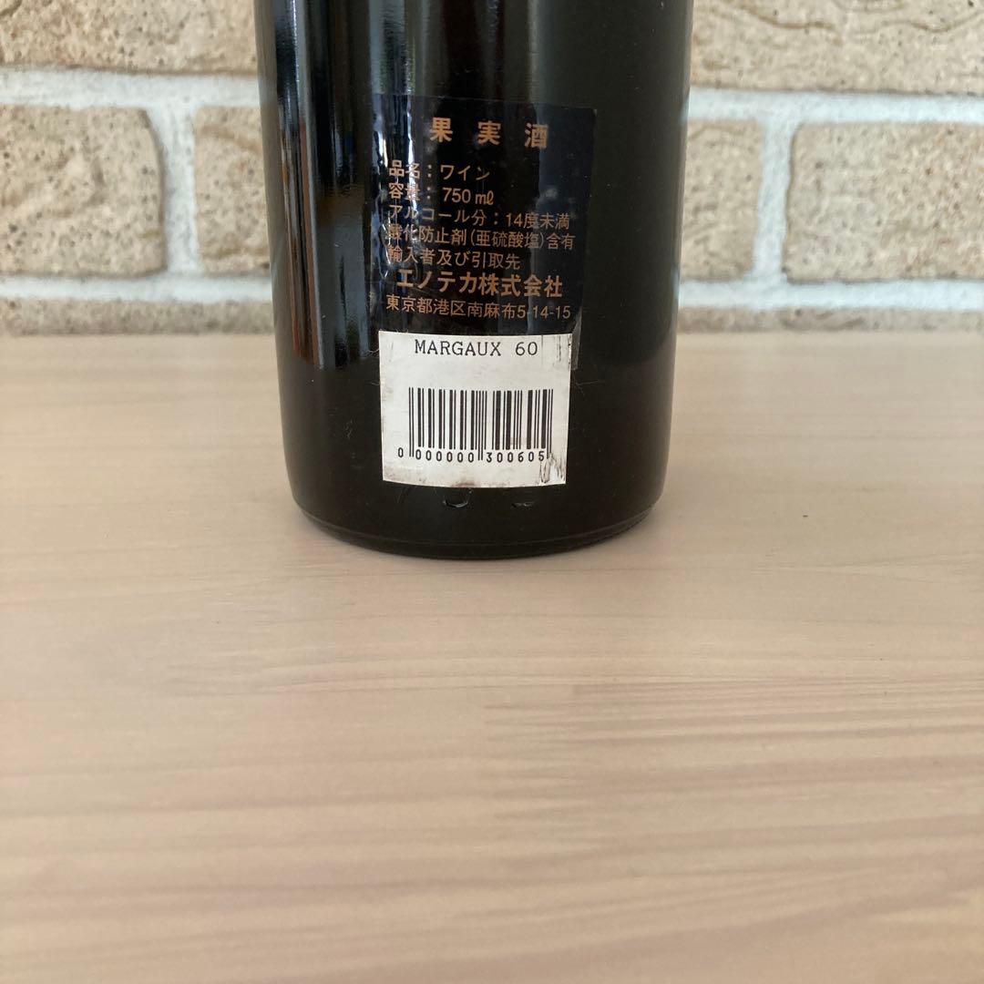 シャトー•マルゴー　1960年　CHATEAU MARGAUX 赤ワイン