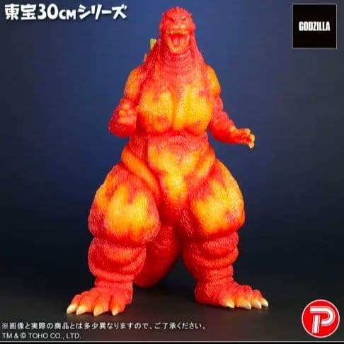 東宝30cmシリーズ ゴジラ(1995) クリアオレンジVer.