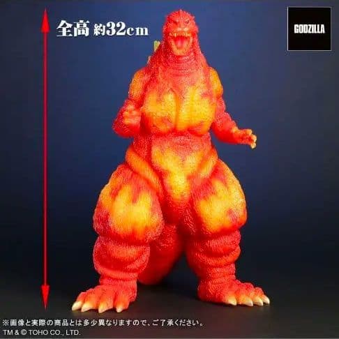 東宝30cmシリーズ ゴジラ(1995) クリアオレンジVer.