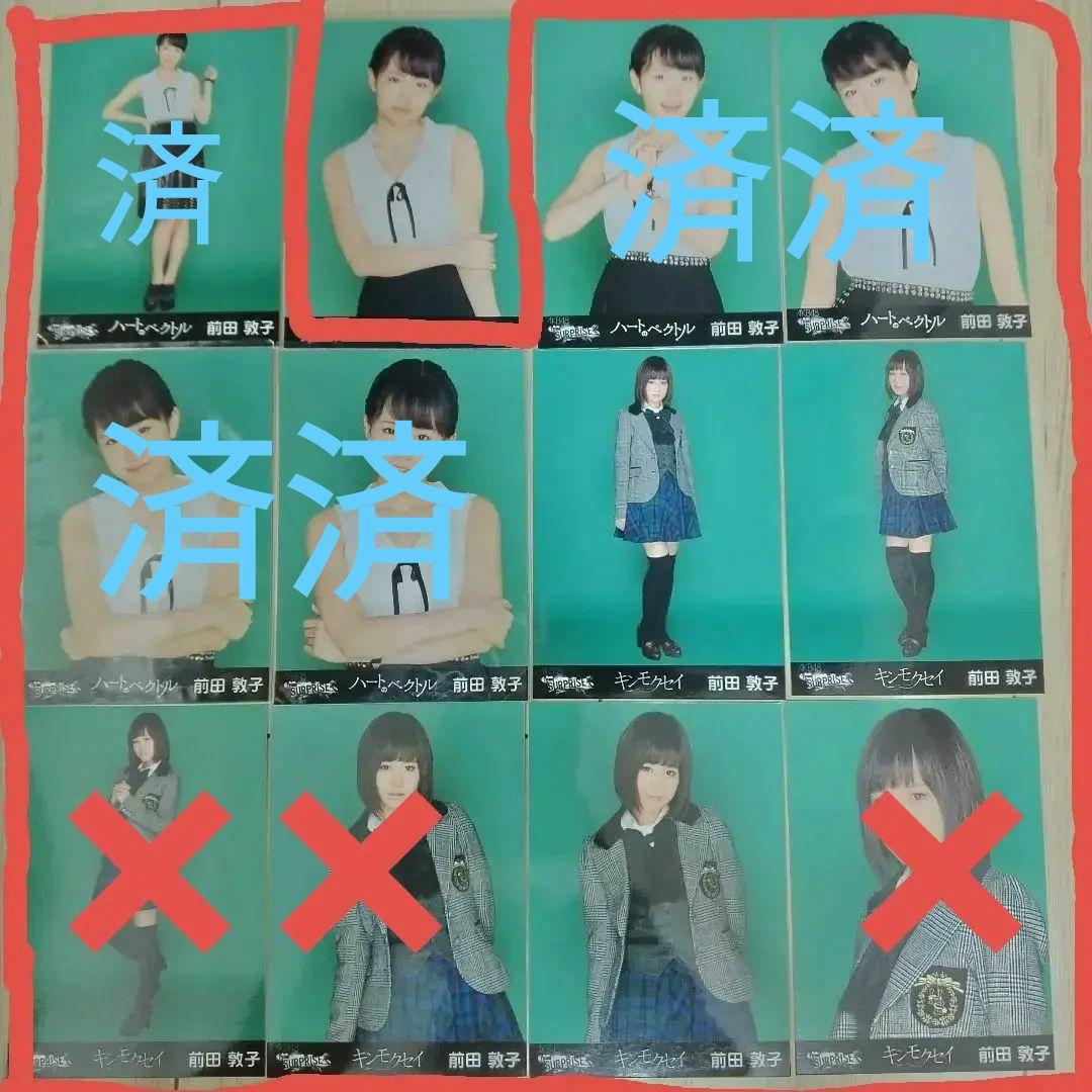 ゆう　　前田敦子セット②
