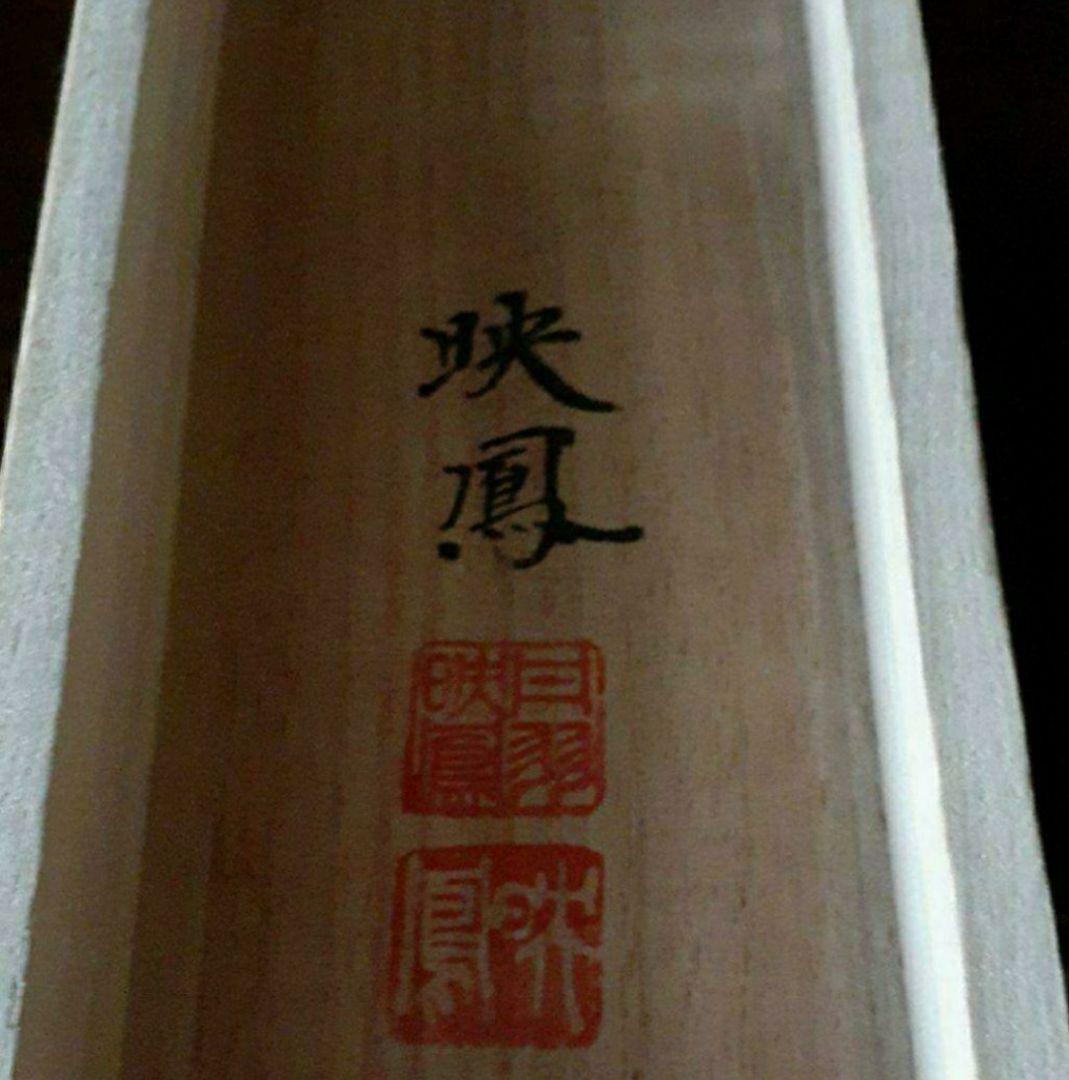 掛け軸/若武者