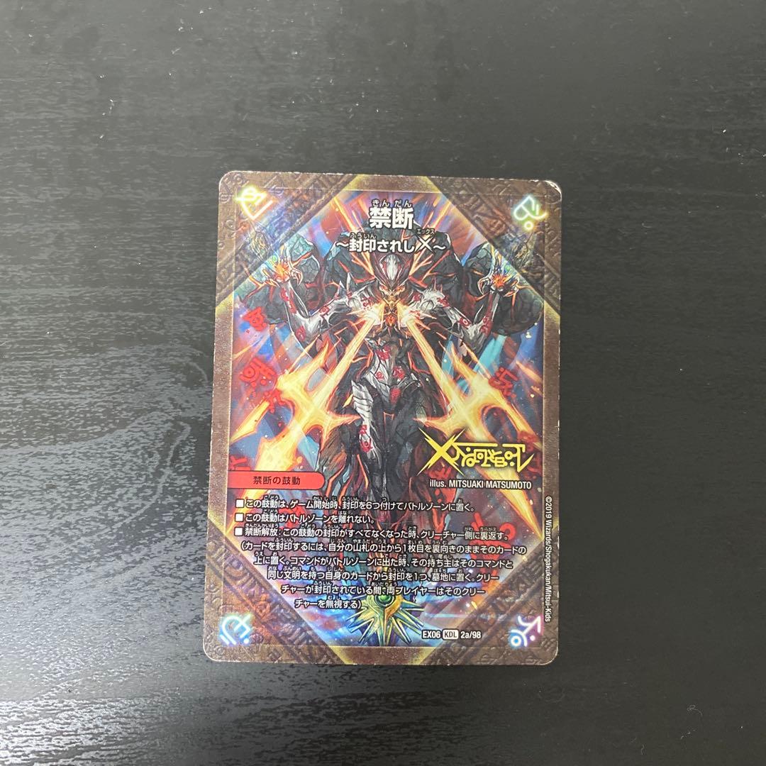 デュエルマスターズ　リースモルトdreamデッキ