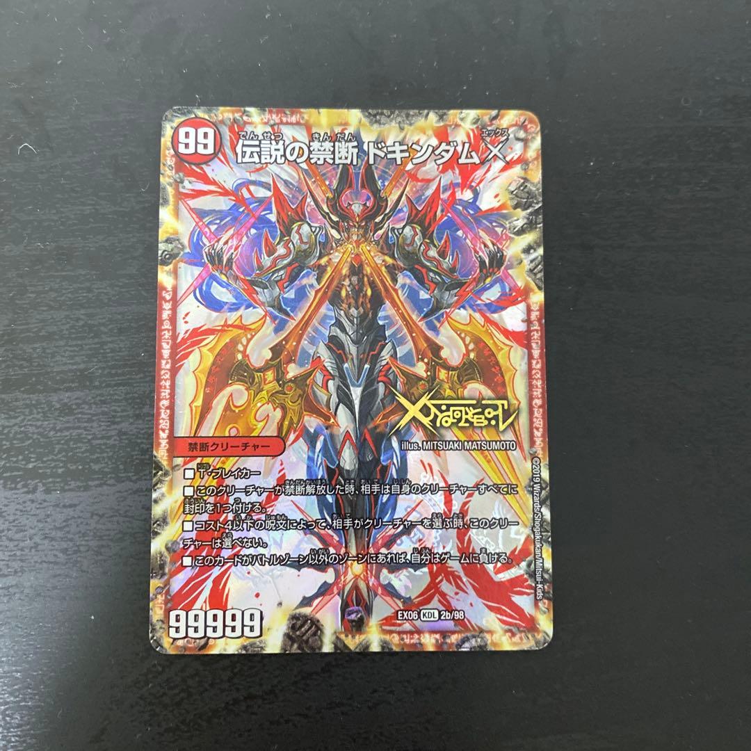 デュエルマスターズ　リースモルトdreamデッキ