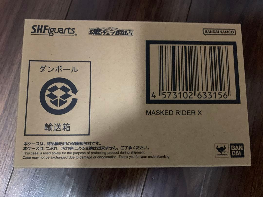 真骨彫製法　仮面ライダーX S.h.figuarts