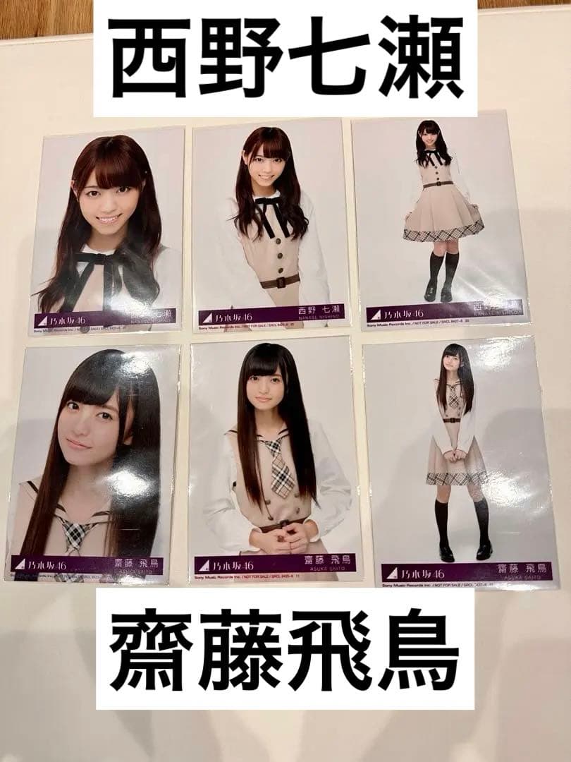 乃木坂46 バレッタ　生写真　まとめ売り