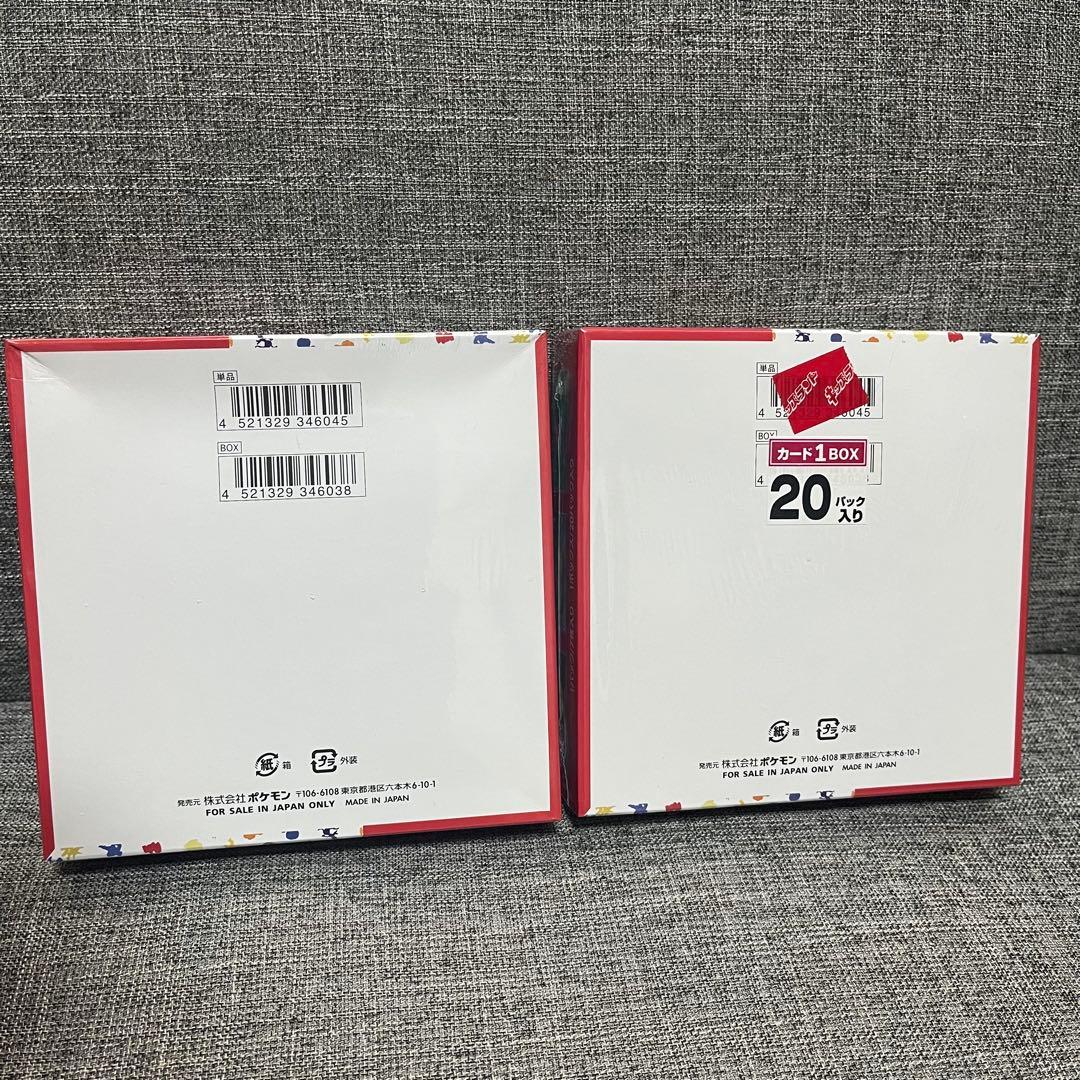 ポケモンカード151 シュリンク付き新品未開封 2BOXセット