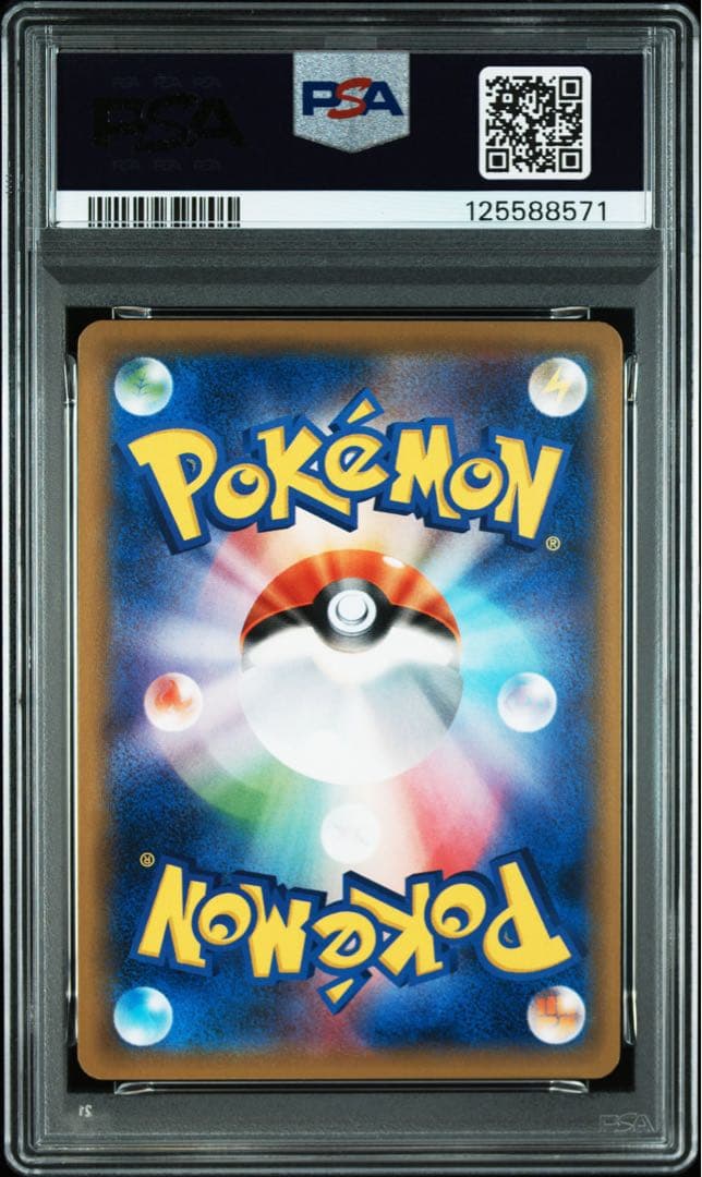 ひかるミュウ　psa9 ひかる伝説