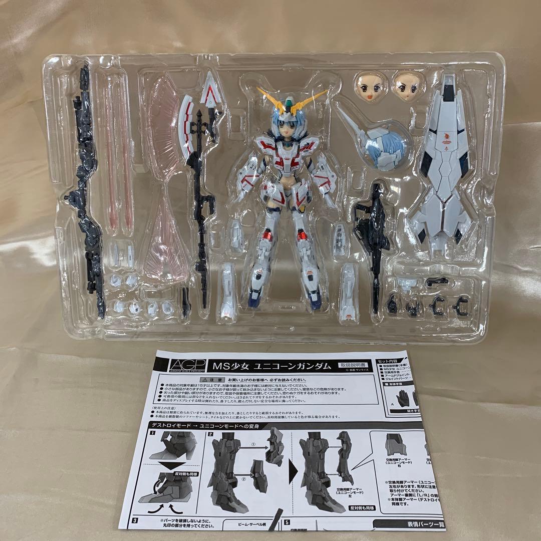 アーマーガールズプロジェクト MS少女 ユニコーンガンダム