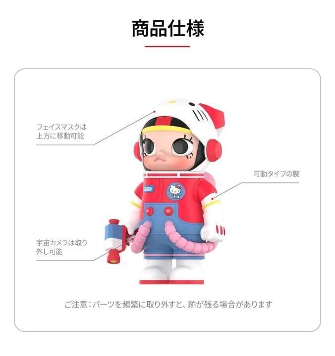 マイメロディ MEGA 400% SPACE MOLLY サンリオ