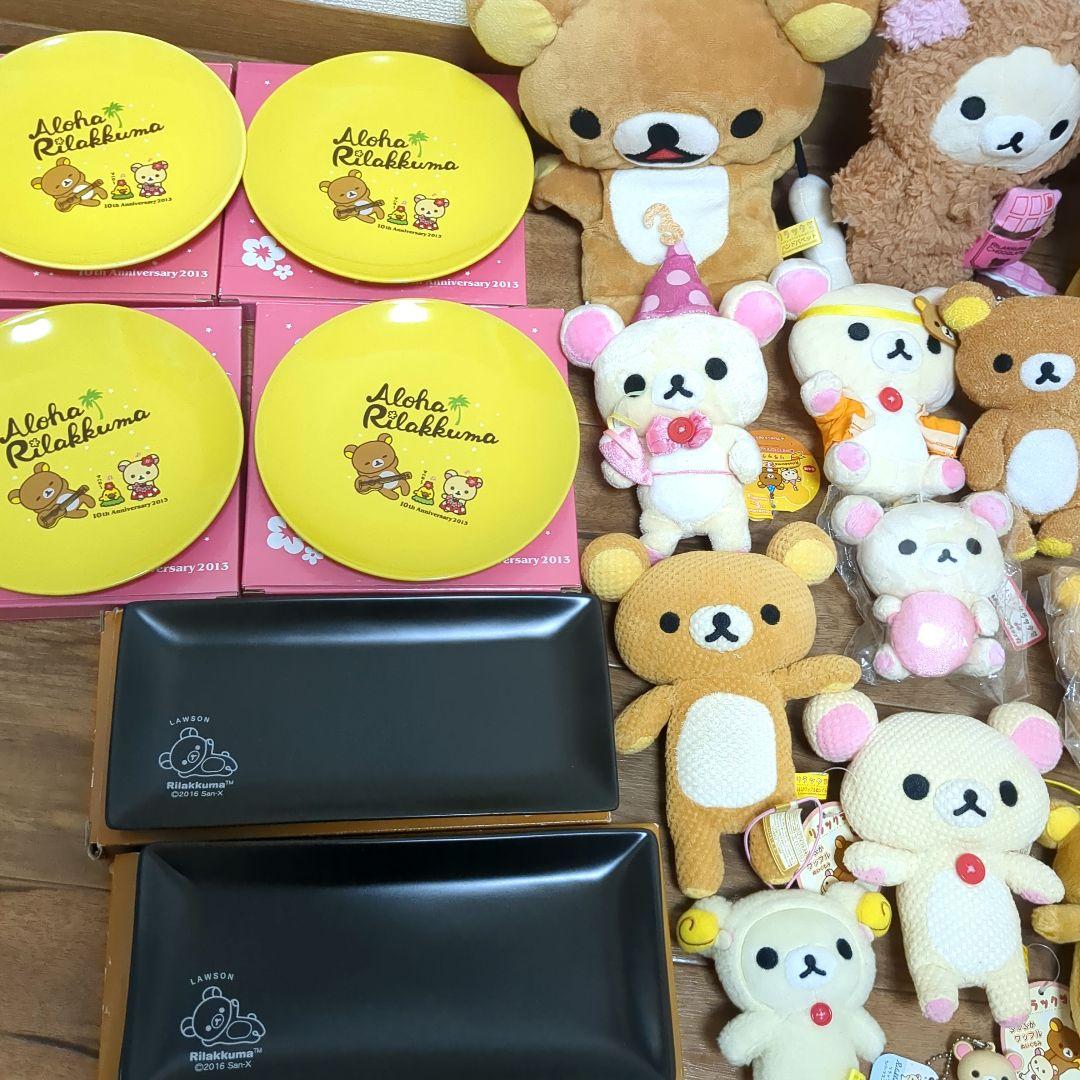 リラックマ まとめ売り