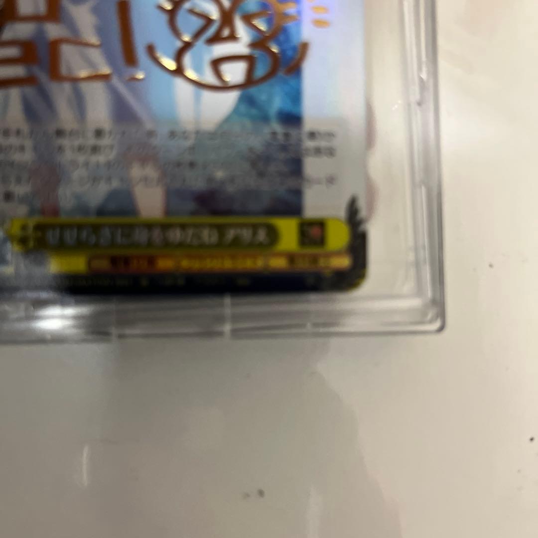 せせらぎに身をゆだね アリス