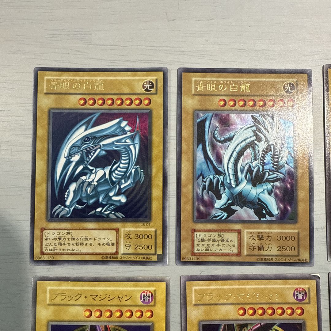 青眼の白龍　初期　2期　真紅眼の黒竜　遊戯王OCG まとめ売り