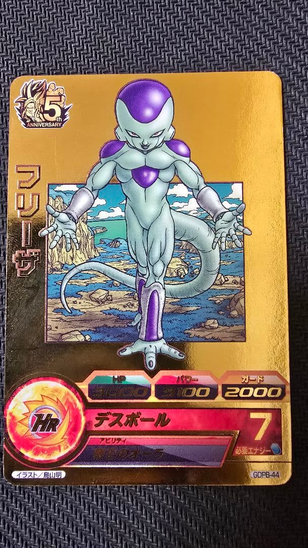 ドラゴンボールヒーローズ フリーザ 5周年　GDPB-44 青プロモ
